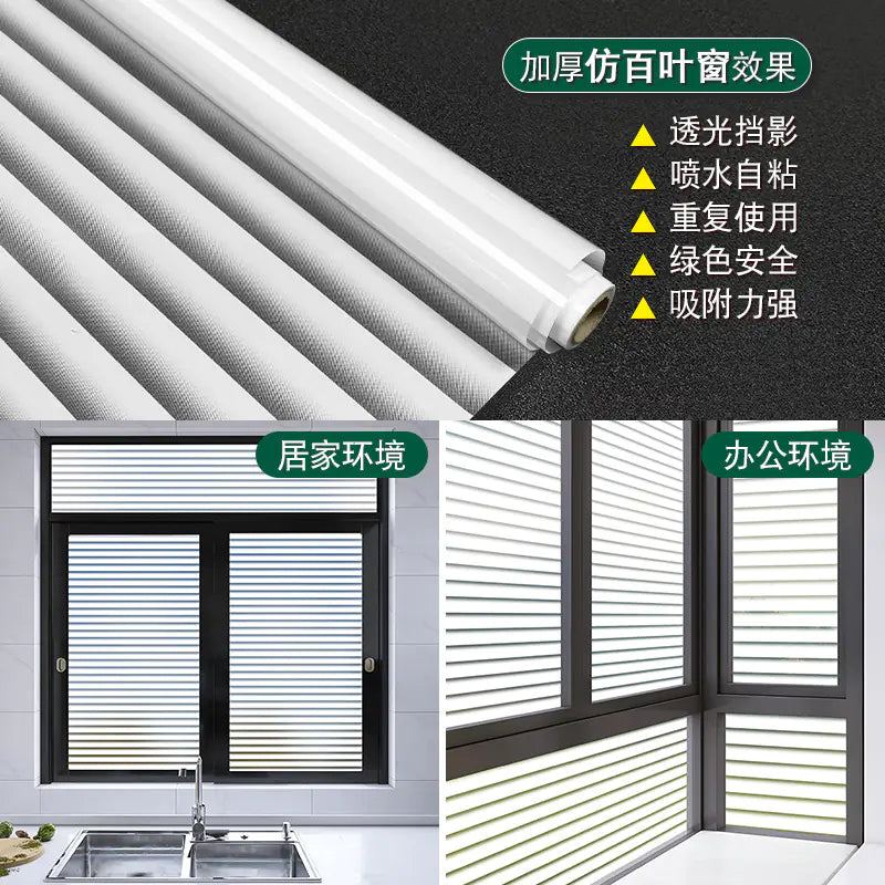 Frosted Glass Privacy Window Film for Offices (Roll) Anti Spier