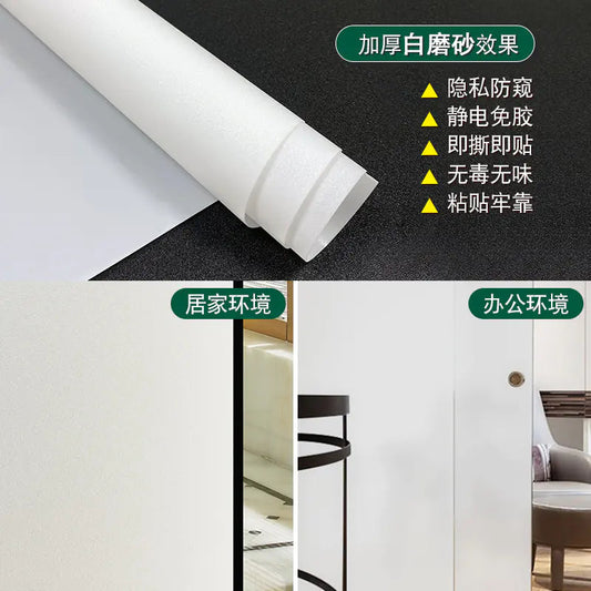 Frosted Glass Privacy Window Film for Offices (Roll) Anti Spier